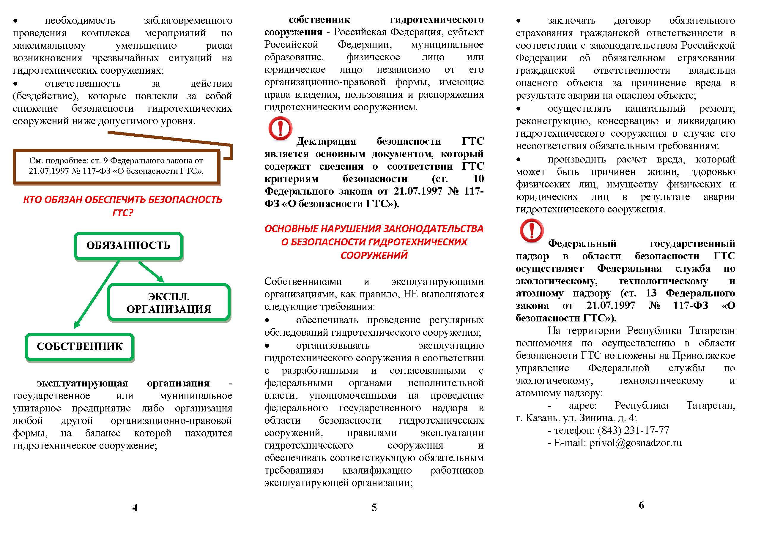 Preview (30)_Страница_2